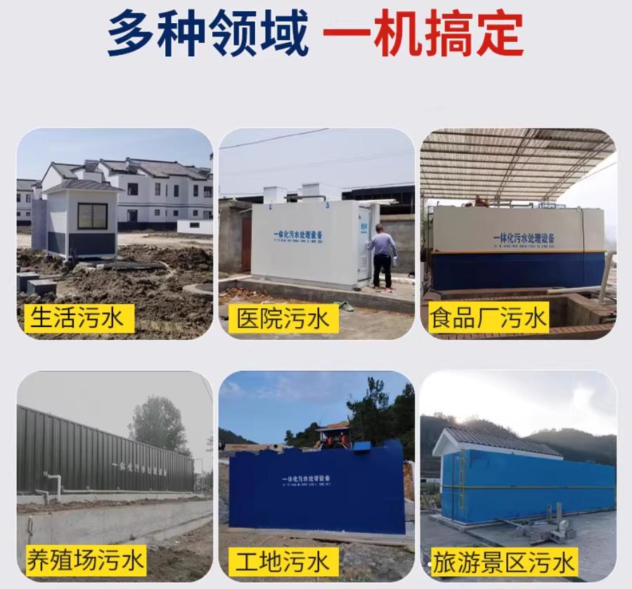 南浔场景全覆盖！甘肃嘉源通一体化污水处理设备，适配城乡工业全场景污水治理