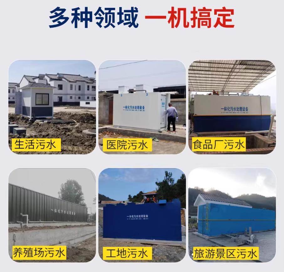 南浔甘肃兰州地埋式污水处理设备厂家｜一体化埋地污水治理设备｜乡镇乡村厂区小区通用解决方案